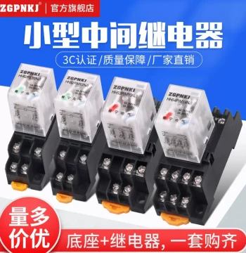 HH54P Miniature Intermediate Electromagnetic Relay 220V AC 380V Three-Phase 14-Pin DC24V 12V Base 8-Pin