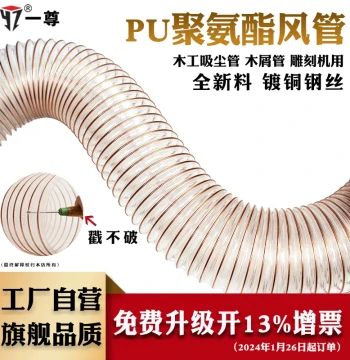 PU Industrial Vacuum Hose Flexible Copper-Plated Steel Wire Polyurethane Transparent Telescopic Air Duct for Engraving and Cutting Machines