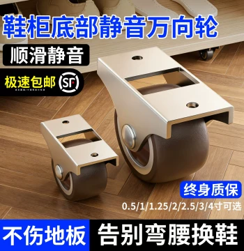 Shoe Cabinet Kickboard Drawer Casters, 0.5-inch Ultra-Quiet Mini Directional Wheels, Load-Bearing Swivel Rubber Wheels