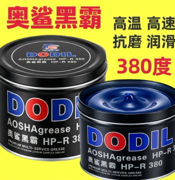 Aoshark High-Temperature Lubricating Grease for Gears, Rotary Hammers, Demolition Hammers, Machinery, Motor Bearings, and Automotive Use; 1kg Lithium-Based Grease