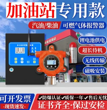 Gas Station Combustible Gas Detector Wireless Explosion-Proof Magnetic Mount Installation-Free Gasoline Diesel Concentration Alarm