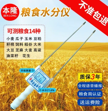 High-Precision Grain Moisture Meter for Corn, Rice, and Wheat, Rapid Straw Moisture Detector