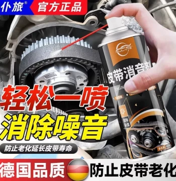 Pulu Car Engine Belt Silencer Lubricant, Eliminates Noise, Prevents Cracking and Aging, Rubber Care Agent