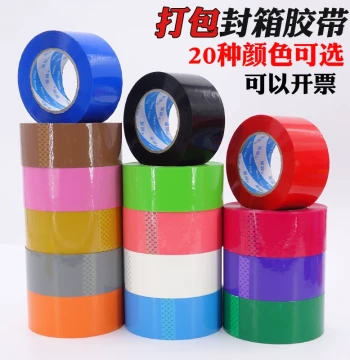 Colored Packing Tape for Express Shipping and Box Sealing - Black, Red, Pink, White, Blue Bulk Wholesale by Yongshi