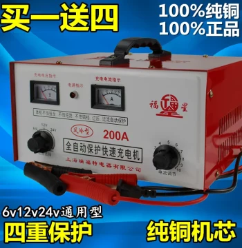 12V 24V Pure Copper Car Battery Charger, Universal Smart High-Power Agricultural Vehicle Harvester Battery Charging Machine