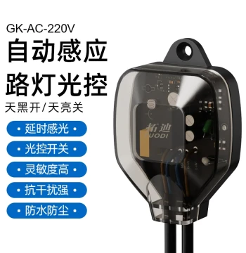 Tuodi Outdoor Light Sensor Switch 220V, High-Power LED Rainproof and Dustproof Infrared Light Control Switch