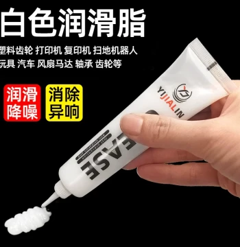 Plastic Gear Grease, White Butter Lubricant, Mechanical Solid Lubricant for Toys, Models, Printers, and Motors