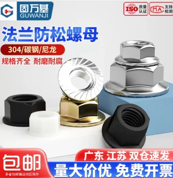 304 Stainless Steel Hex Flange Nuts Anti-Slip with Integrated Washer Locking Nuts M4 M5 M6 M8 M10 M12 M20