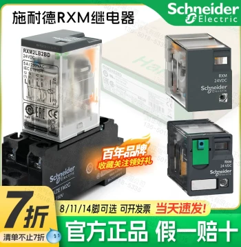 Schneider Intermediate Relay RXM2LB2BD 2AB2BD 4CB2P7 3AB, 8/11/14 Pin 24V 230V