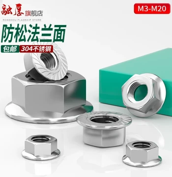 304 Stainless Steel Hex Flange Nuts, Anti-Slip with Integrated Washers, Locking Nuts M3 M4 M5 M6 M8 M10 M12