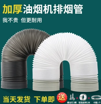Kitchen Thickened Range Hood Exhaust Pipe Universal Smoke Extractor Exhaust Pipe Range Hood Accessories Complete Set Variable Diameter Connector