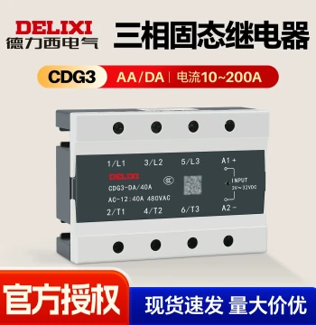DELIXI ELECTRIC Three-Phase Solid State Relay SSR3, DC Control AC, 100A/200A/150A, Models CDG3DA15, AA60