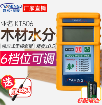 Yaming Inductive Wood Moisture Meter KT-506/508/510: Humidity Detector for Wood Boards
