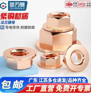 Guwanji Purple Copper Flange Nut Purple Copper Nut with Integrated Washer Purple Copper Hex Flange Locking Screw Nut M6-M16