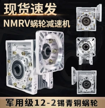 RV40 50 63 75 90-80B5 Reducer Worm Gear Gearbox B14 Aluminum NMRV Turbine Reducer