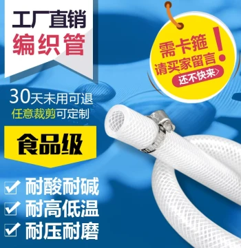 Food-Grade Silicone Braided Hose, Reinforced Steam Explosion-Proof Wiring Conduit, Pressure-Resistant Water/Oil/Liquor/Air Tube, Mesh Corrugated Hose