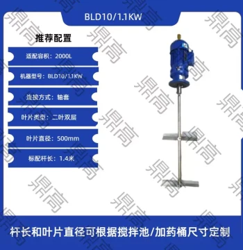 Genuine Liquid Dosing Mixer with Reducer, Industrial and Chemical Detergent Additive Barrel Agitator