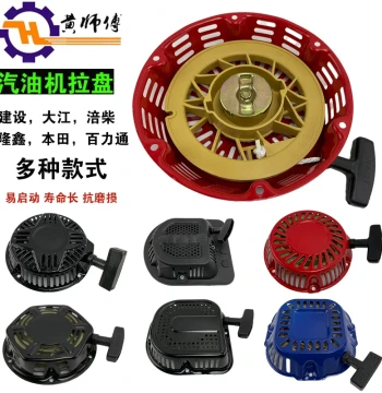 Gasoline Generator Parts: Recoil Starter Assembly for Models 152F, 154F, 168F, 170F, 173F, 177F, 188F, 190F, 192F