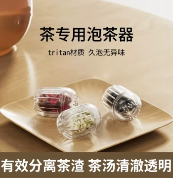 Tea Strainer Tea Filter Tritan Material High Temperature Resistant Tea Leaf Filter Home Brewing Artifact Flower Tea Ball Tea Canister Tea Separator