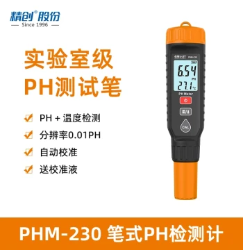 Jingchuang Laboratory-Grade Water Quality pH Test Pen Portable High-Precision Acidity-Alkalinity pH Value Tester Sewage pH Meter