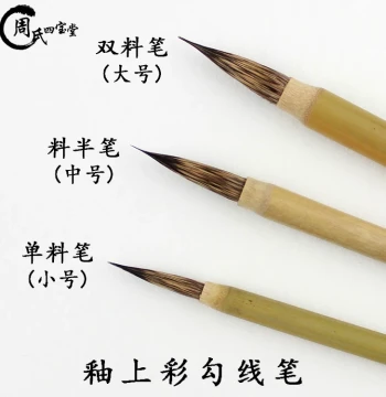 Ceramic Liner Brush, Single-Load and Double-Load Goat Hair Brushes for Overglaze Painting, New Color, Foreign Color, and Fencai Styles