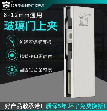 Top Clamp PFC020 by Germany HUANGKONG - Universal 304 Stainless Steel Cover Plate for 8-15mm Frameless Glass Doors