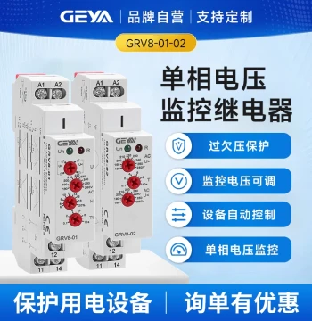GEYA Single-Phase Voltage Monitoring Relay, Over/Under Voltage Protector Switch Detection Controller GRV8