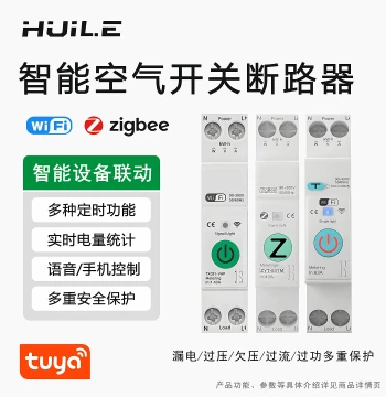 Tuya Smart Circuit Breaker with Remote Control, Timer, and Leakage Protection - Intelligent Linkage Air Switch