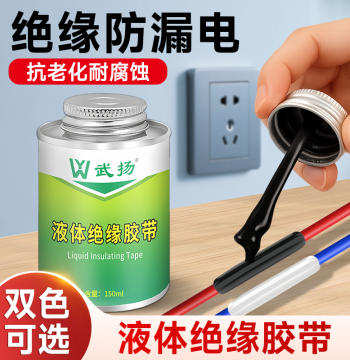 Liquid Insulation Tape, Electrician's Liquid Insulating Glue, Waterproof Sealant for Wire Joints, High-Temperature Resistant