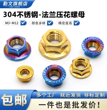 304 Stainless Steel Titanium Burnt Embossed Hex Flange Nuts Blue-Gold Anti-Slip Serrated Caps for Customization