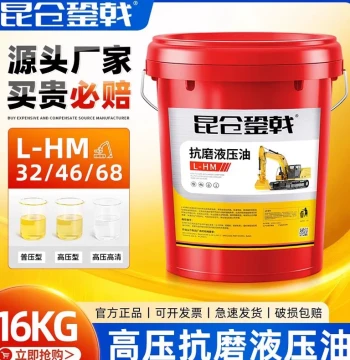 Genuine High-Pressure Anti-Wear Hydraulic Oil 32#/46#/68# - Large Drums (18L/200L) for Cranes, Excavators, Loaders, and Injection Molding Machines