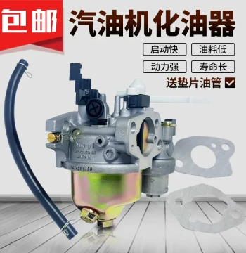 Gasoline Engine Parts for Tillers and Power Trowels, Carburetors for 168F 170F GX160, and 2-inch 3-inch Water Pump Carburetors