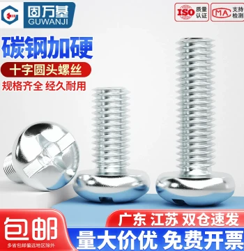 Iron Galvanized Cross Recessed Round Head Machine Screws Pan Head Bolts Fine Thread Flat Tail Small Screws M3 M4 M5 M6