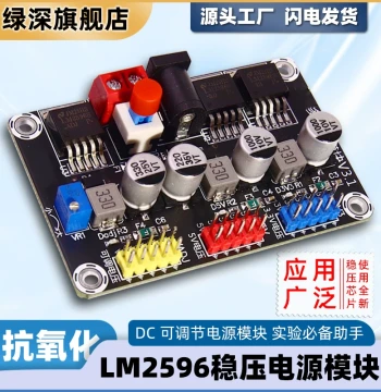 Voltage Regulator Module LM2596 Adjustable 3.3V 5V for Electronics
