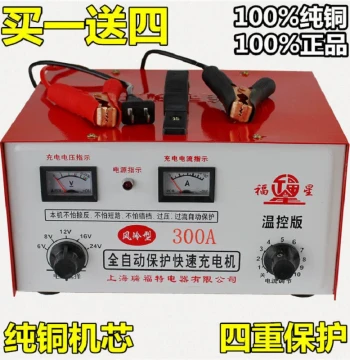 300A Pure Copper Car Battery Charger, High Power Truck and Forklift Charging Machine, 6V 12V 24V Smart Universal