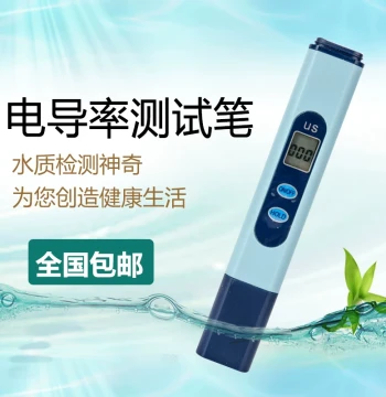 Professional Genuine Conductivity Meter Conductivity Test Pen Pen-Type Water Quality Detector Conductivity Instrument EC Meter
