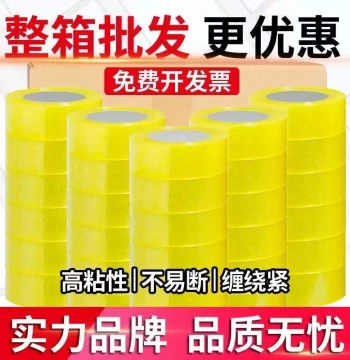 Wide Tape 4.5/4.8CM High Viscosity Bulk Pack, Non-Breaking Extra-Wide Thick Sealing Tape, Large Roll Wide Tape