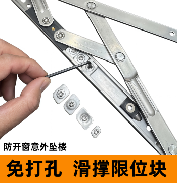 Casement Window Stay Limiter Block Safety Lock Window Lock Limiter Internal/External Opening Window Fixing Plate Aluminum Alloy Door and Window Lock