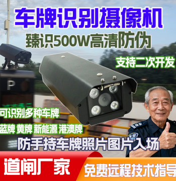 License Plate Recognition Camera for New Energy Weighbridges, Parking Lot Fee Management System