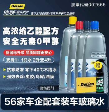 Delian Automotive Glass Cleaner, Removes Dirt and Oil Film, Ethanol-Based Anti-Freeze Windshield Washer Fluid for Tesla, BMW, Mercedes-Benz, Audi