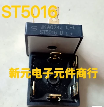 ST5016 Imported New Three-Phase Rectifier Bridge 50A 1600V 32MM*32MM In Stock Direct Purchase