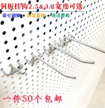 Thickened Pegboard Hooks, Supermarket Shelf Back Panel Accessory Hooks, Multi-Hole Board Double-Prong Hooks, Decorative Triple-Prong Hooks