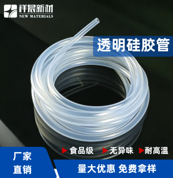 Food-Grade Odorless Silicone Hose High-Temperature Resistant Transparent Elastic Tear-Resistant Water Pipe