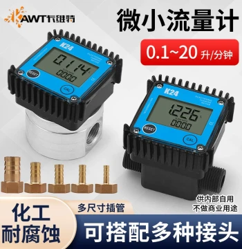 Cavitt K24 Micro Turbine Flow Meter Diesel Gasoline Methanol Water Electronic Digital Display Liquid Gear Meter