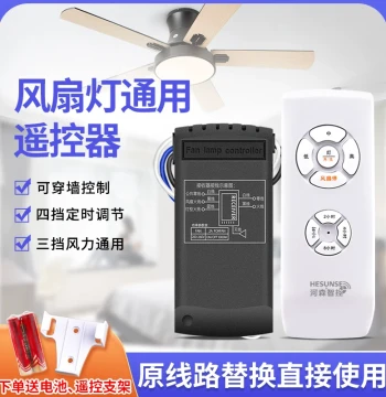Universal Remote Control for Ceiling Fan Lights - Wireless Switch Driver Controller with Speed Adjustment and Timer for Invisible Fans