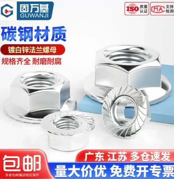Zinc-Plated Steel Hex Flange Nuts with Serrated Face Anti-Slip Locking Caps M3 M4 M5 M6 M8 M10 M12