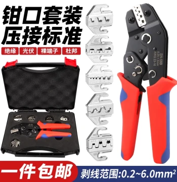 SN Series 7.5 Inch Crimping Tool Replacement Jaw Set Combination Ratchet Cold Press Terminal Spade Tab Module