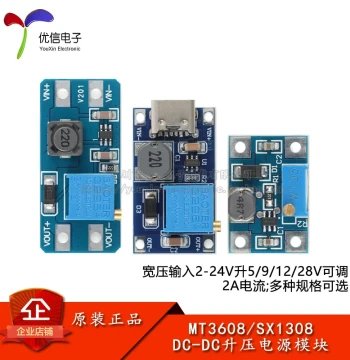 DC-DC Step-Up Power Supply Module 2-24V Input Adjustable Output