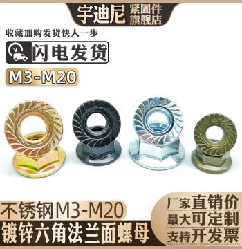 Zinc-Plated Hex Flange Nut with Integrated Washer, Serrated Anti-Loosening Nut, Anti-Slip Sizes M5 M6 M8 M10, GB6177