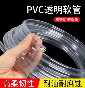 PVC Transparent Flexible Hose Reinforced Plastic Tubing Oil Level Pipe Corrosion-Resistant Liquid Transfer Tube 2/4/6/8/10mm